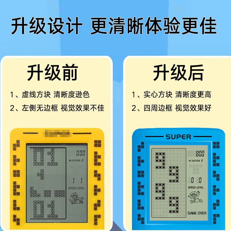 俄罗斯方块游戏机 老人儿童益智玩具 怀旧解减压经典单掌机贪吃蛇 - 图1