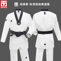 Taekwondo Clothes Children Male And Female College Students Beginners Training Clothing Adult Competitive Coaching Clothes Third-line Textured Fabric