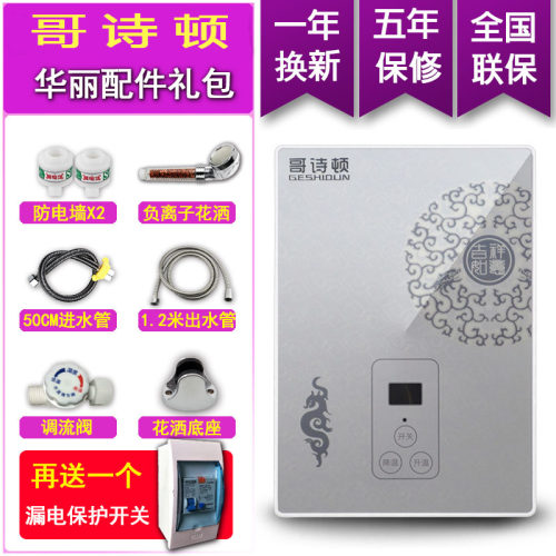 即热式电热水器电家用速热恒温小型过水热淋浴卫生间免储水洗澡机 - 图2