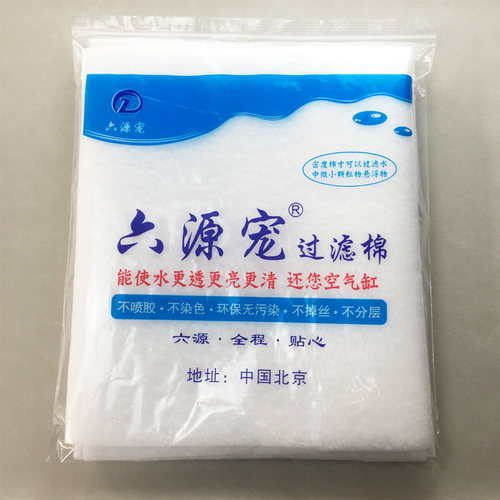 鱼缸过滤棉材料生化棉高密度净化超级净水专用反复用白棉 - 图2