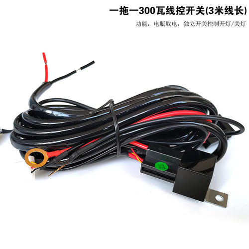 12V汽车LED射灯遥控爆闪开关线束长条灯越野车车顶灯继电器线组 - 图3