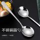 Stainless steel spoon adult soup spoon long handle simple Chinese and Western food thickened children's spoon dessert meal spoon household use