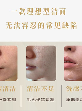 HHA奢金焕颜洁面乳深层清洁