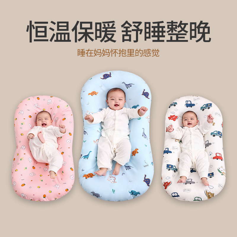 小西米木母婴旗舰店床中床新生婴儿哄睡防惊跳宝宝睡觉安全感神器防压安抚仿生子宫床1