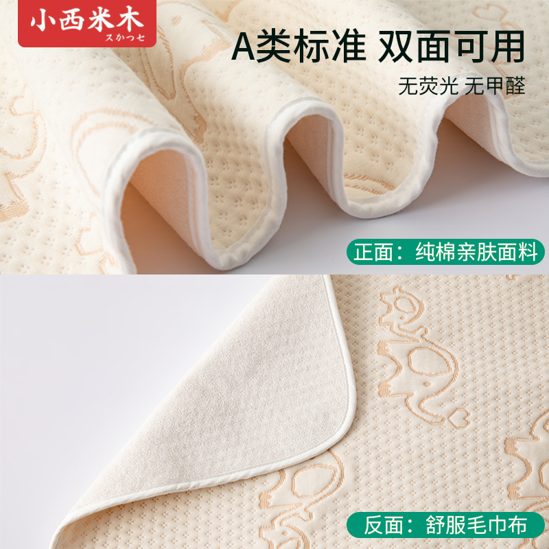 小西米木母婴旗舰店隔尿垫婴儿防水可洗夏天大号透气尿布月经姨妈床单保护垫超大纯棉3