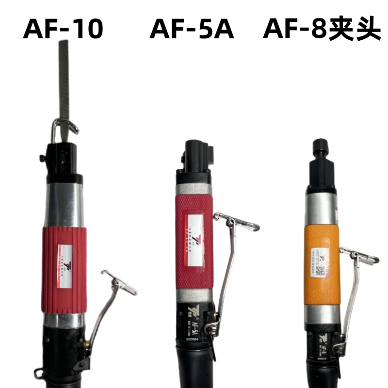 原装台湾AF5A往复锉气锉打磨加强主轴AF10气动锉刀锯子两用修边机 - 图0