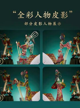 陕西皮影戏文创手工成品纪念品
