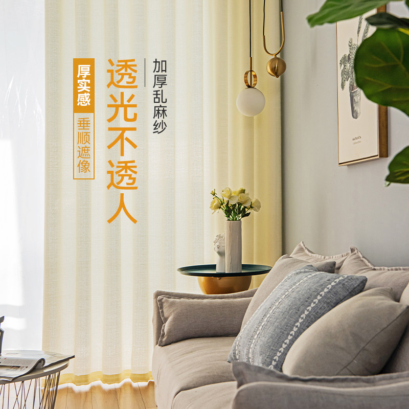 梦幻透光不透人卧室2023新款纱帘 佳之语小沙皮成品窗帘