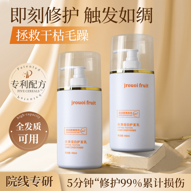 发膜免蒸护发素正品修护烫染受损抚平毛躁干枯补水顺滑蛋白护发膏,淘宝优惠券,粉丝福利购,淘宝优惠卷