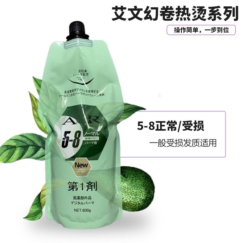 艾文AR卷型矫正烫发药水陶瓷数码烫烫卷发拉直发软化膏热烫烫发膏,淘宝优惠券,粉丝福利购,淘宝优惠卷