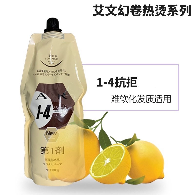 艾文AR卷型矫正烫发药水陶瓷数码烫烫卷发拉直发软化膏热烫烫发膏,淘宝优惠券,粉丝福利购,淘宝优惠卷