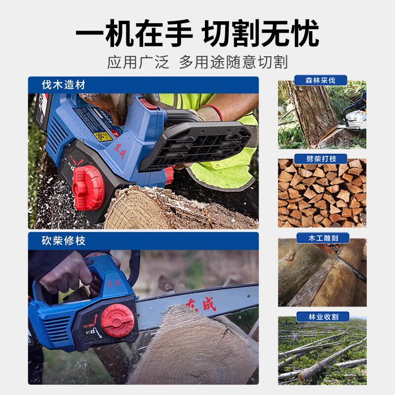 东成锂电锯10寸/12寸家用锯20V树手持锂电池伐木大功率无刷电链锯 - 图0