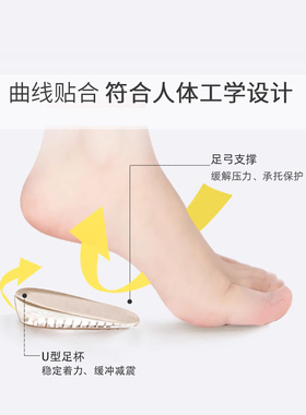 仿生硅胶内增高鞋垫男女新款不塌陷不累脚小个子专用隐形半垫皮鞋