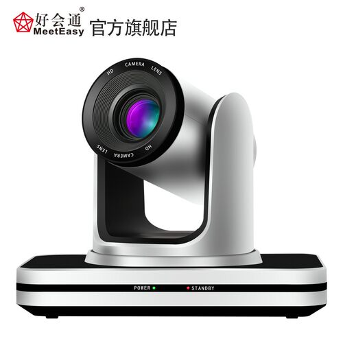 好会通 视频会议解决方案 高清视频会议摄像头USB免驱摄像头/全向麦克风/大型会议室套餐TC210+M8000W-EX扩展 - 图0