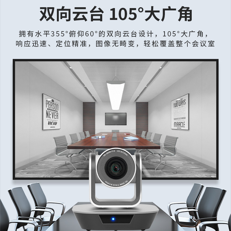 兼容腾讯会议/钉钉/skype/ZOOM视频会议软件 1080P高清3倍光学变焦 彦乐 YL-VC603 USB免驱广角会议摄像头