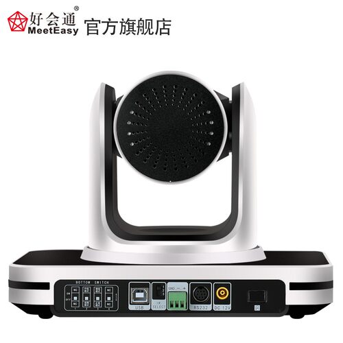 好会通 视频会议解决方案 高清视频会议摄像头USB免驱摄像头/全向麦克风/大型会议室套餐TC210+M8000W-EX扩展 - 图1