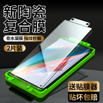 oppofindx3pro mobile phone protective film findx3 steel chemical film fullscreen cover por curved screen full-pack edge oppofx3 curved screen Anti-collision strip film fandx3 full
