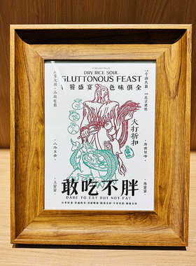 腰缠万贯书法摆台祝福挂画
