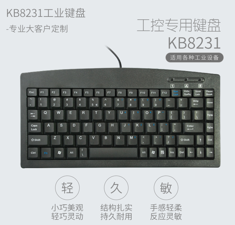 正品包邮ALLEK奥乐克KB8231工业键盘88键PS2/USB防水工控小键盘-图1