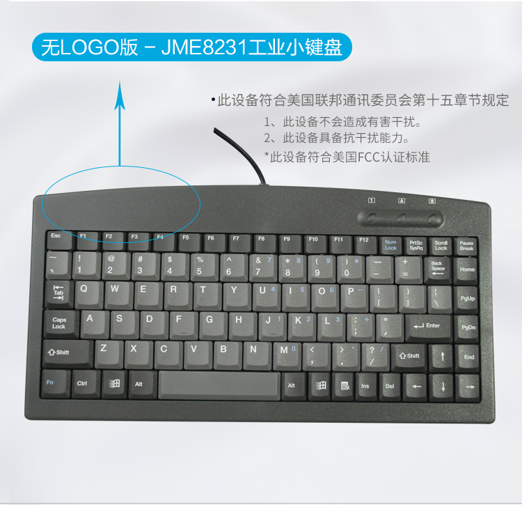 愛國者鍵盤88鍵JME8231 KB8231 PS2 USB介面工業鍵盤工控小鍵盤