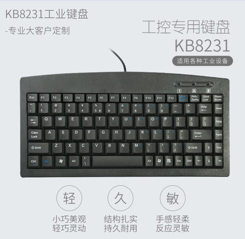 ALLEK奥乐克工业键盘JME-8231剪刀脚KB-8231 PS2/USB工控小键盘 - 图0