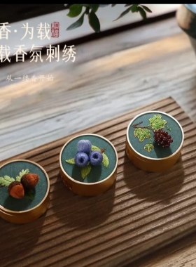 手工刺绣成品车载香薰清新汽车出风口香片小苍兰送朋友国风礼物