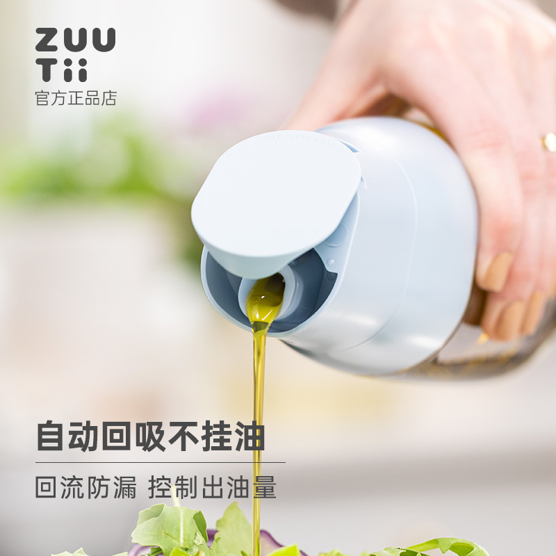 zuutii油壶自动开合不漏油不挂油玻璃油瓶厨房家用酱油醋调料瓶