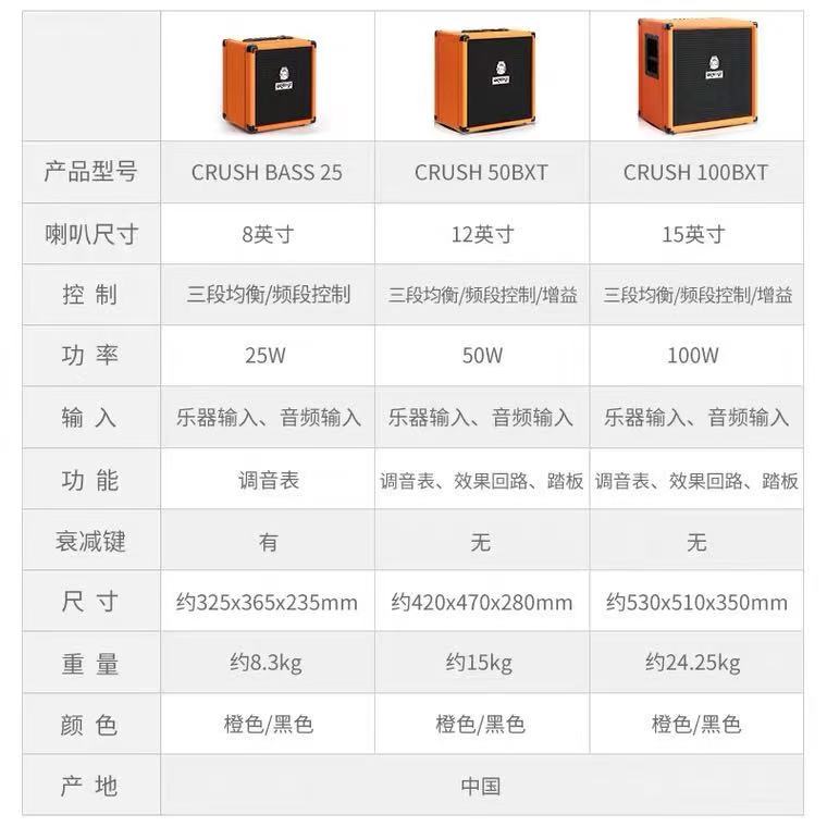 Orange橘子贝斯音箱CR25BX/CR50BXT/CR100BXT电贝司音箱BASS音响 - 图0