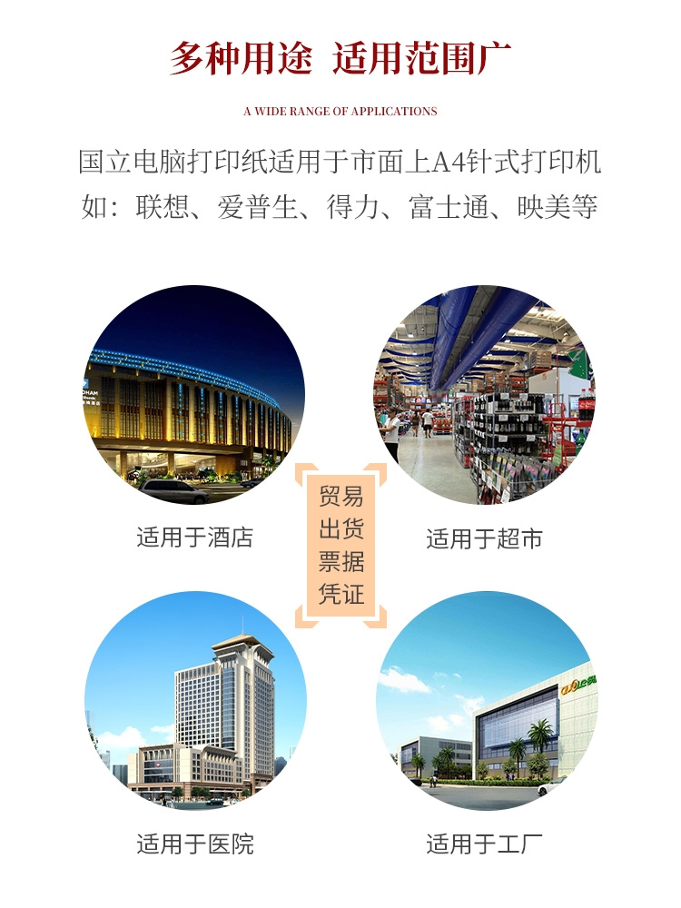 国立241mm电脑打印纸二联三联四联五联二等份三等份出库单入库单 - 图3