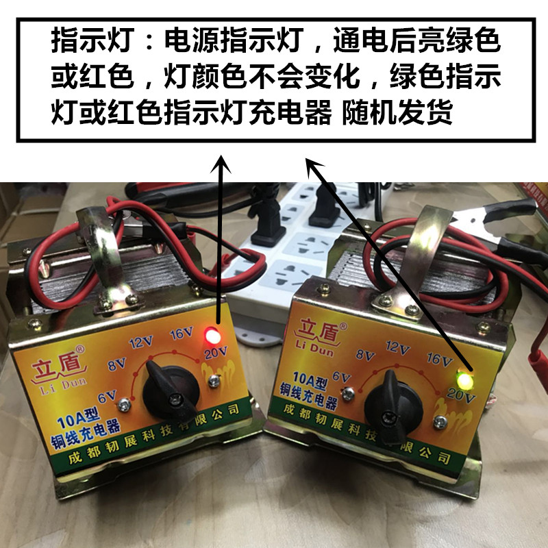 立盾调档摩托车汽车电瓶充电器 6V8V12V16V20V可调直流电源变压器 - 图1