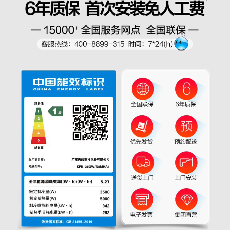 MHA 匹空调智能家电挂机式新能效极光先锋 1.5 一级节能变频大 美 MHA 匹空调智能家电挂机式新能效极光先锋 1.5 一级节能变频大 美