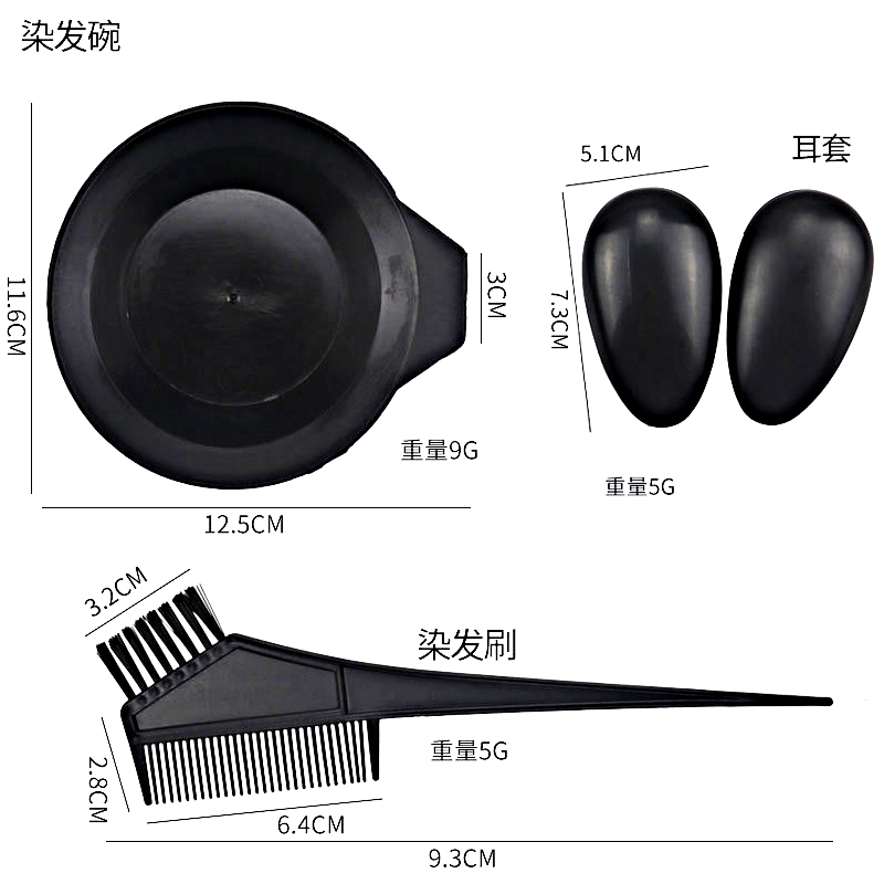 一次性染发工具套装家用披肩焗油染发碗梳子软毛刷子美发工具用品