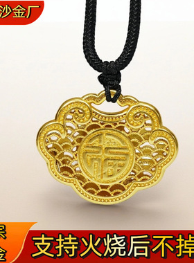 火烧不掉色金店同款古法沙金荷花