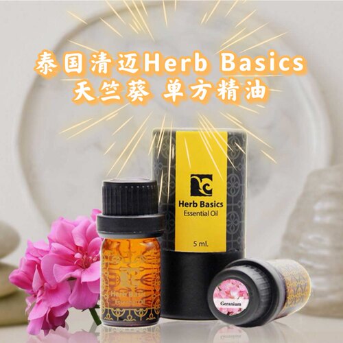 泰国清迈HerbBasics天竺葵单方精油改善油皮平衡油脂缓解解焦虑 - 图2