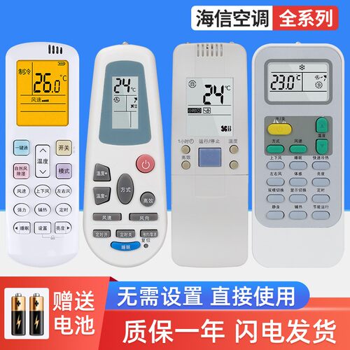 适用海信空调遥控器通用科龙空调RCH-R0Y2-0(HSN) ROY3-3 ROY1-0 - 图0