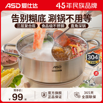 Love Shida Yuanyang Yuanyang Pan Clear Soup Pot Hot Pot pot Home induction cookware Special pot thickened 304 stainless steel hot pot basin