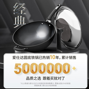 爱仕达老式大铁锅炒锅圆底家用无涂层燃气灶尖底精铁炒菜锅免开锅