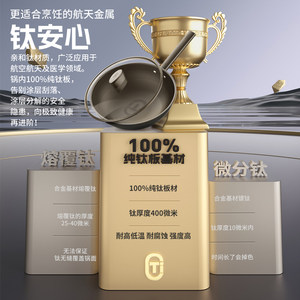 【商超同款】爱仕达轻量纯钛炒锅不粘锅电磁炉燃气家用炒菜锅