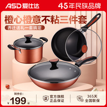 Love Shida pan with suit non-stick pan kitchen full range of home three sets flat-bottomed fried broth frying combined induction cookers pan