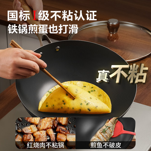 爱仕达不粘铁锅炒锅炒菜锅家用无氟涂层熟铁老式平底电磁炉燃气灶 - 图1