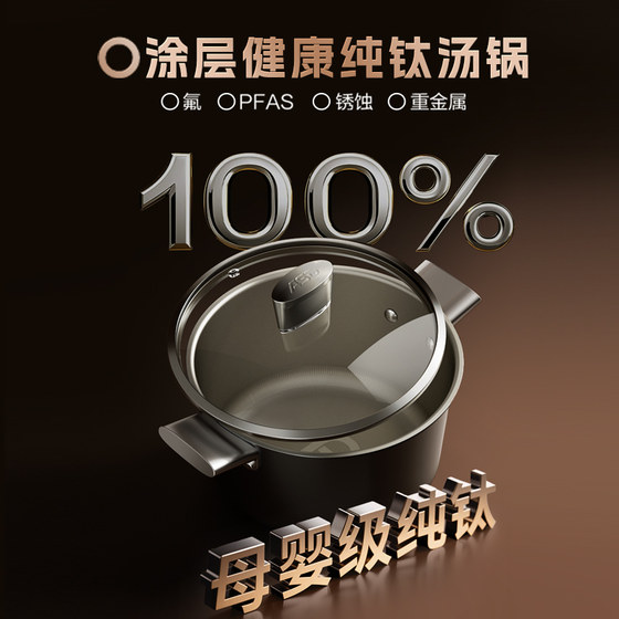 ASD pure titanium soup pot is healthier without coating