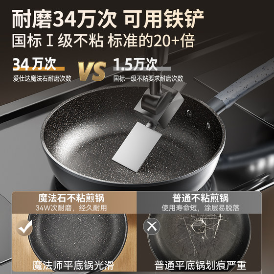 Aistar magic stone has titanium and is not afraid of shoveling pan frying pan household frying pan induction cooker gas