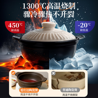 爱仕达陶瓷煲耐高温家用燃气灶