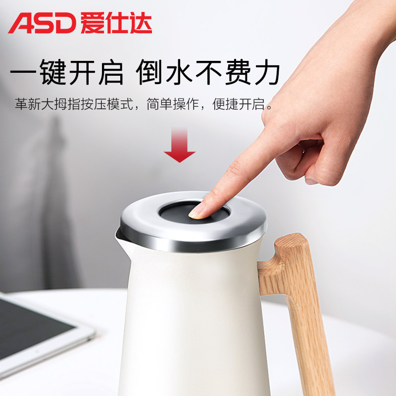 爱仕达304不锈钢1.0L倾木保温壶家用办公暖水瓶便携热水壶大容量,淘宝优惠券,粉丝福利购,淘宝优惠卷