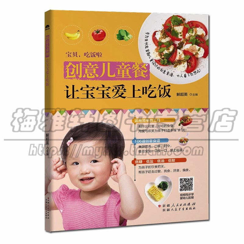 正版 让宝宝爱上吃饭 可口儿童菜 让孩子不挑食爱吃饭 等套装5册 儿童营养早餐辅食食谱制作美食 金城书籍
