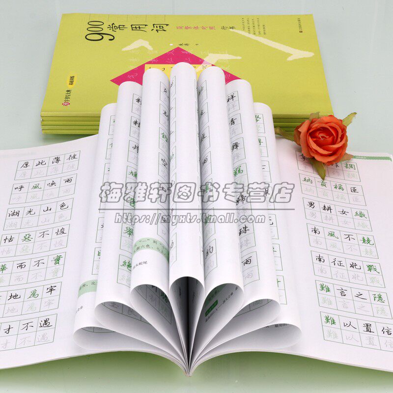 硬笔行书字帖(全套6册)钢笔书法行楷临写练习临摹法帖常用字词成语简繁体对照佳句好段书法基础入门培训教材汉字书写大典系列正版