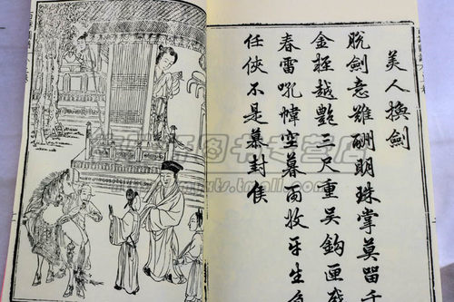 百詠图谱 詠物新词图谱 顾仲方 咏图谱 咏物新词图谱图咏中国古代历代美女美人仕女木刻版画收藏鉴赏宣纸线装书籍珍藏版古籍善本 - 图3