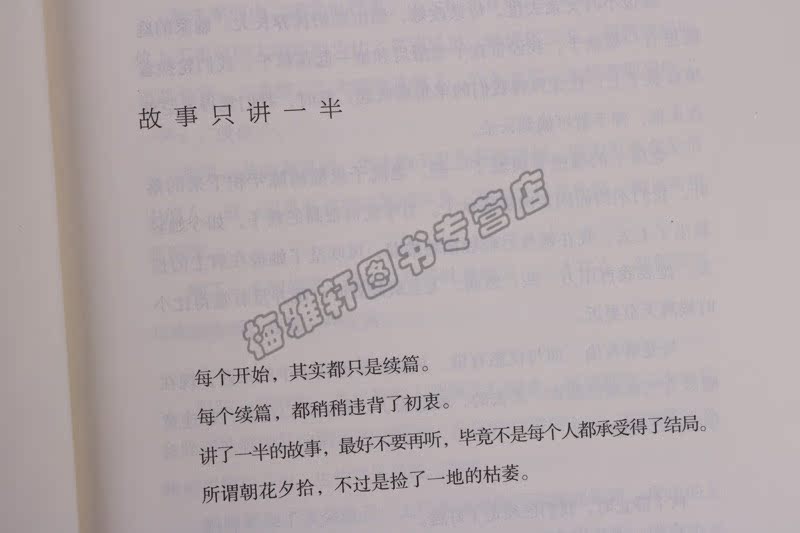 正版 陈若著系列青春志丛书（共5册）遇见你之后都是好时光 要有多坚持才敢念念不忘 趁我们还年轻 趁我们还相爱等石油工业图书