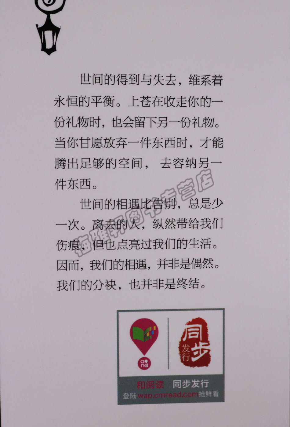 正版 励志（3册）遇见你之后都是好时光你的努力终将成就无可替代的自己心若淡定便是优雅文学散文青春文学小说励志短篇故事集图书