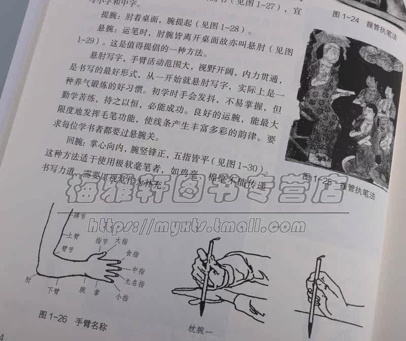 怎样写好书法 中国软笔毛笔书法基础入门自学入门 中国书法培训教程软毛笔练字帖教材碑帖楷书欧楷临摹入门教程书法篆刻技法书籍